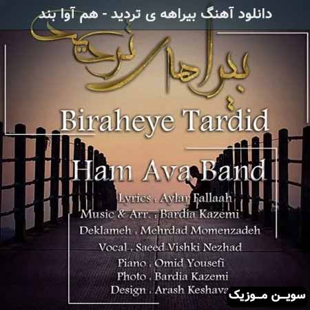 دانلود اهنگ بیراهه ی تردید هم آوا بند
